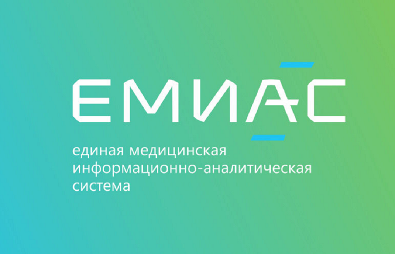 Емиас инфо медицинская карта электронная